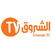 Echorouk online قنوات الشروق الجزائرية