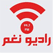 راديو نغم مباشر من قلقيلية Radio Nagham Live from Qalqilia