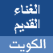 محطة الغناء العربي القديم