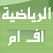 Listen Radio sport Fm 104 Sudan راديو الإذاعة الرياضية اف ام 104 السودان