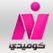 Nile Tv Comedy Live en direct streaming قناة النيل كوميدي بث مباشر