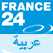France 24 Arabic Arabe تلفزيون قناة  فرانس 24