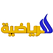 Al iraqia Sport Tv Live stream قناة الرياضية العراقية بث مباشر