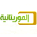 القناة الموريتانية بث مباشر Mauritanie Tv en direct