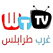 Radio Tripoli FM Live stream إذاعة راديو غرب طرابلس بث مباشر
