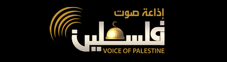 صوت فلسطين Sawt Palestine