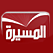 Almasirah Tv Yemen live قناة المسيرة بث مباشر اليمن